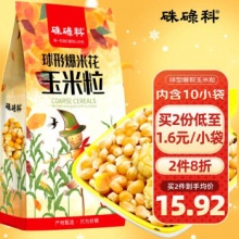 硃碌科 球型爆米花玉米粒1kg(100g*10小袋)