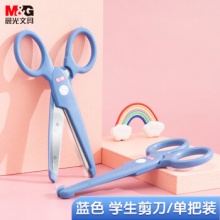 晨光 127mm学生剪刀