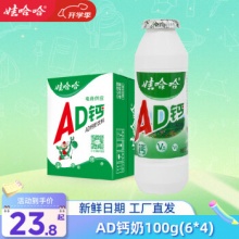 娃哈哈 AD钙奶100g*24瓶