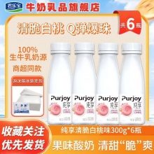 君乐宝 纯享白桃味300g*6瓶