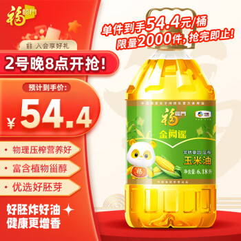 福临门 非转基因压榨玉米油6.18L 
