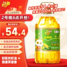 福临门 非转基因压榨玉米油6.18L 