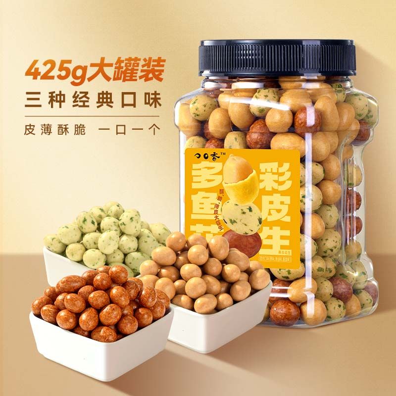 洽洽  罐装多彩鱼皮花生425g