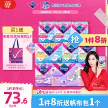 薇尔   卫生巾日夜组合装86片