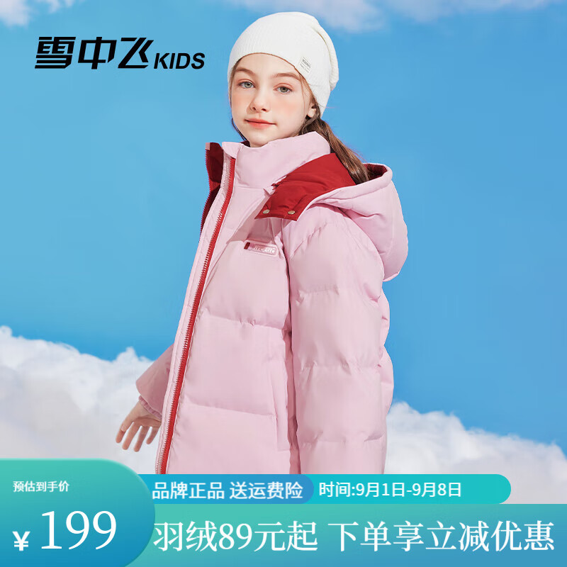 雪中飞  儿童羽绒服面包服