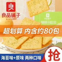 良品铺子 酥脆薄饼量贩装800g