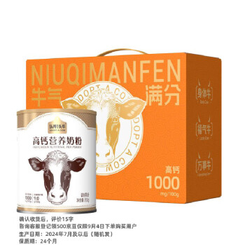 认养一头牛 高钙营养奶粉罐装350g*4罐-礼盒装