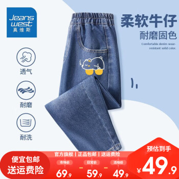 真维斯   男童牛仔裤