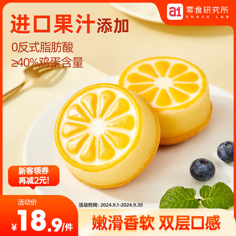  a1  橙子布丁蛋糕400g