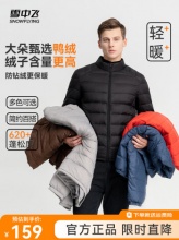 雪中飞  男式立领羽绒服