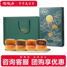  陶陶居 中秋月饼礼盒630g