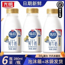 光明优倍 鲜牛奶280ml*6瓶 