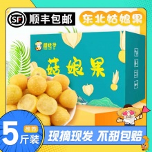 甜姥爷 东北姑娘果彩箱 净重大果2斤