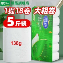 雨森 可湿水5层加厚卷纸5斤18卷 