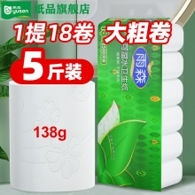 雨森  5层加厚卷纸10斤33卷