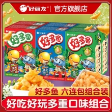 好丽友  好多鱼33g*6连包