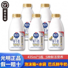 光明  优倍鲜牛奶435ml*5瓶