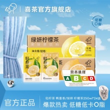 喜茶  绿妍/鸭喜香轻柠茶250ml*24盒