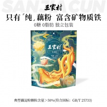 三家村 纯藕粉150g