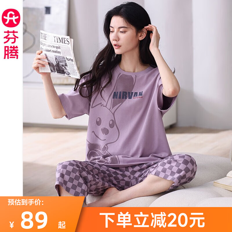 芬腾 短袖+7分裤睡衣套装