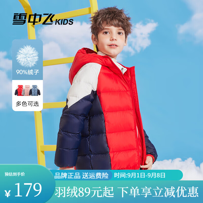 雪中飞 儿童羽绒服