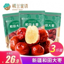 楼兰蜜语 和田大枣1500g