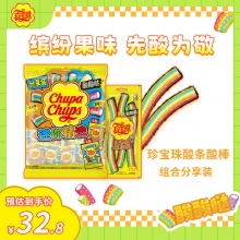 珍宝珠 彩虹色酸条软糖 组合装