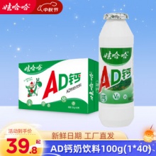 娃哈哈 AD钙奶100g*40瓶