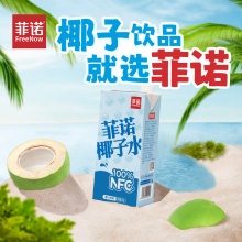 菲诺 NFC100%椰子水 