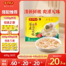 湾仔码头 荠菜猪肉大馄饨600g30只