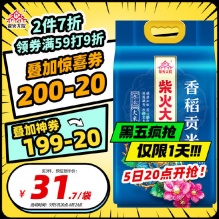 柴火大院 香稻贡米 5kg