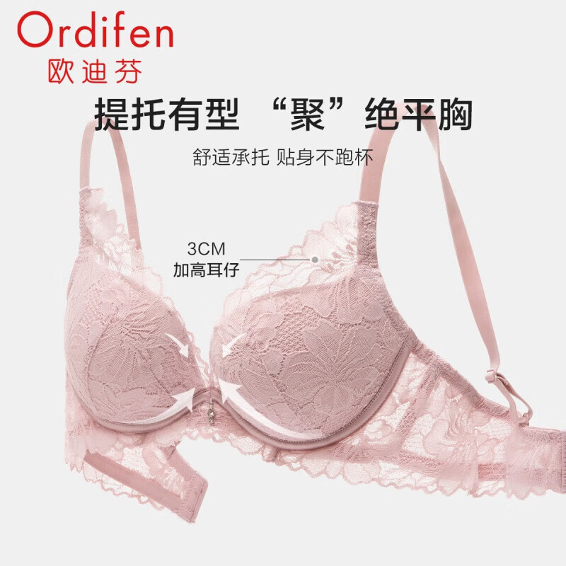 欧迪芬  女款内衣文胸：