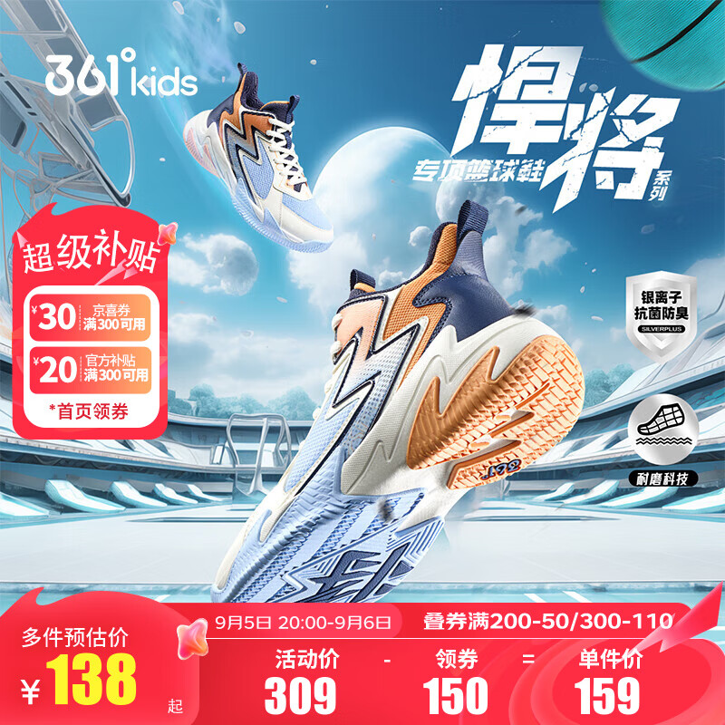 361° 童鞋运动鞋：