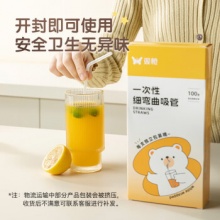 双枪一次性吸管单独包装300只