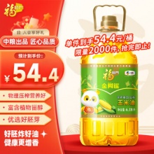 福临门 非转基因压榨玉米油6.18L 
