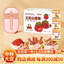沂蒙公社 山楂集零食礼包1010g