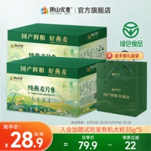 阴山优麦 即食燕麦片30小包共1050g*2箱