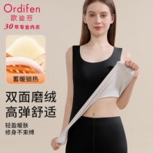 欧迪芬 女士保暖背心