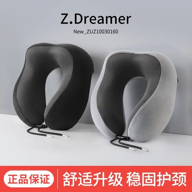 知梦人 U型护颈枕