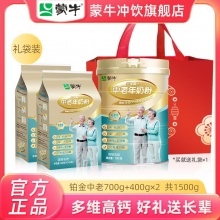 蒙牛 铂金装多维高钙中老年人奶粉700g+400g*2袋