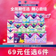 薇尔 卫生巾/护垫//安睡裤多款