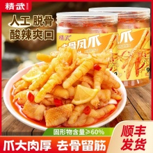 精武 柠檬酸辣去骨凤爪485g*2罐