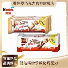 健达 缤纷乐 牛奶榛果威化巧克力6包