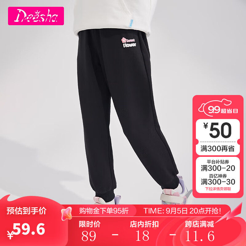 某东 笛莎女童装