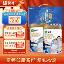 蒙牛中老年奶粉800g*2罐礼盒装