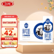 三元极致 全脂纯牛奶250ml*12盒