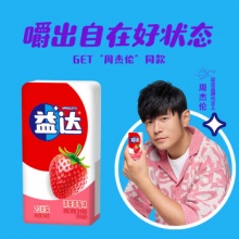 益达(Extra) 无糖口香糖草莓味20片54g
