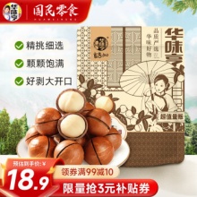 华味亨 夏威夷果500g