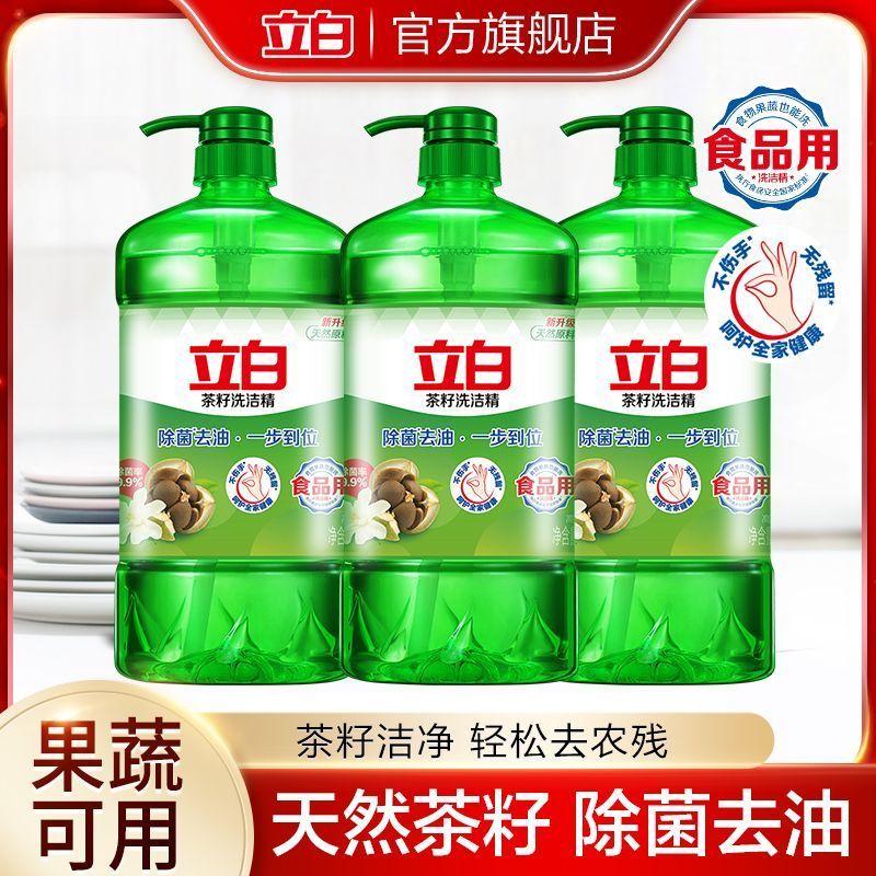 立白 洗洁精1kg*3瓶