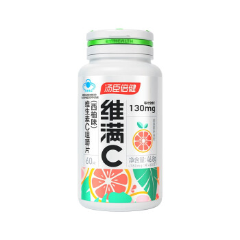 维满C 汤臣倍健维生素C西柚味咀嚼片60片